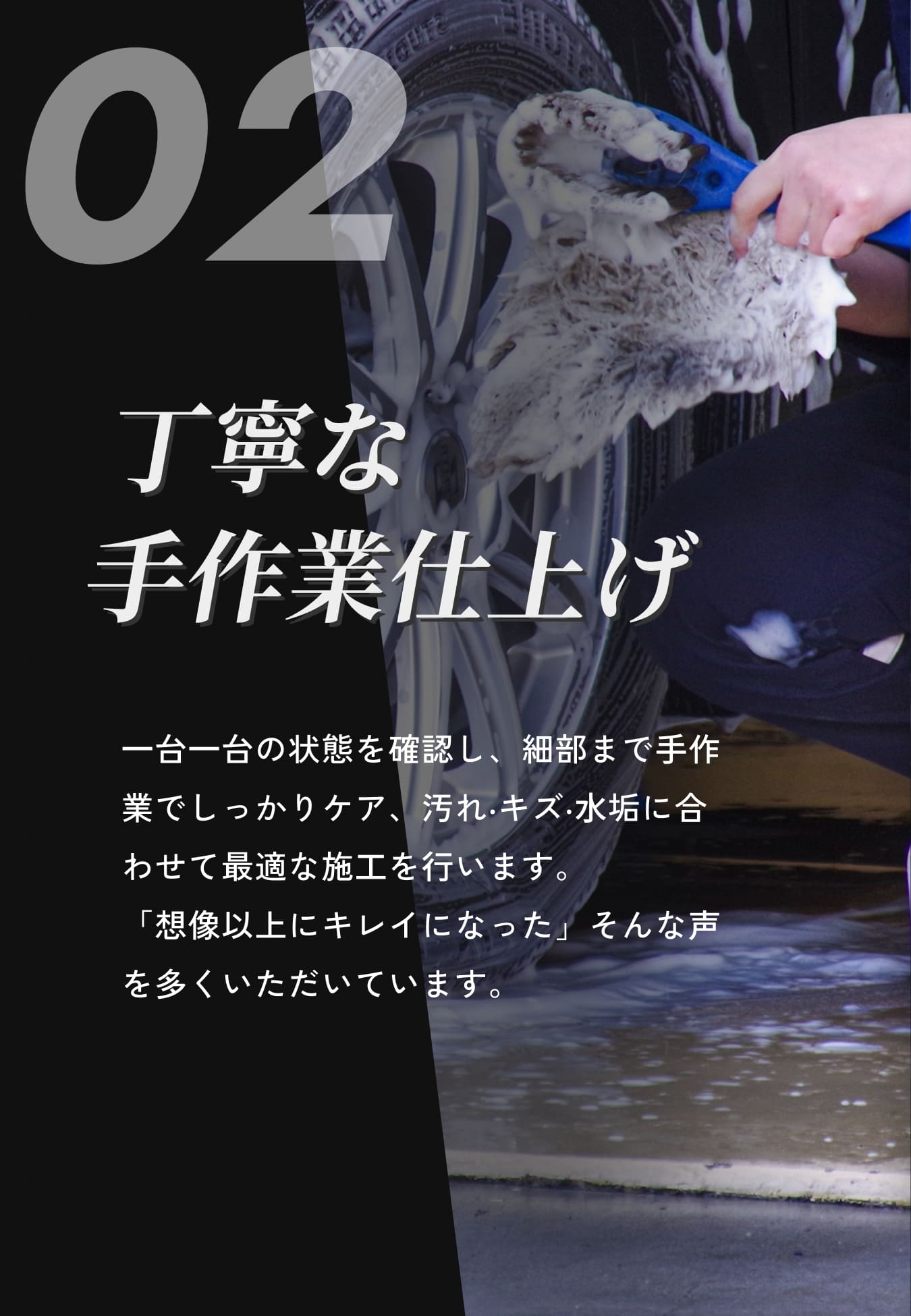 丁寧な⼿作業仕上げ